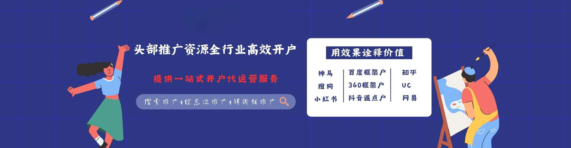 绵竹信息流平台